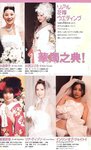 [Weekly Playboy Magazine] 2009 No.25 上戸彩,大島麻衣,秋山莉奈,手島優,眞鍋かをり,希崎ジェシカ,恵けい,西田麻衣【グラドル8人の純白純情WHITE BIKINI】[46P]