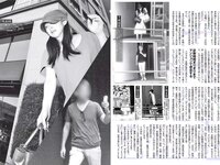 [FLASH] 電子版 2017 No.08.22-29 (朝比奈彩 叶美香 手島優 高城亜樹 他)