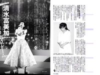 [FLASH] 電子版 2017 No.08.22-29 (朝比奈彩 叶美香 手島優 高城亜樹 他)