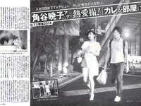 [FLASH] 電子版 2017 No.08.22-29 (朝比奈彩 叶美香 手島優 高城亜樹 他)