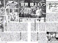 [FLASH] 電子版 2017 No.08.22-29 (朝比奈彩 叶美香 手島優 高城亜樹 他)