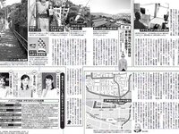 [FLASH] 電子版 2017 No.08.22-29 (朝比奈彩 叶美香 手島優 高城亜樹 他)