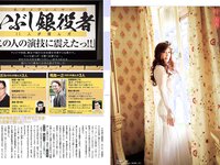 [FLASH] 電子版 2017 No.08.22-29 (朝比奈彩 叶美香 手島優 高城亜樹 他)