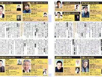 [FLASH] 電子版 2017 No.08.22-29 (朝比奈彩 叶美香 手島優 高城亜樹 他)