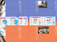 [FLASH] 電子版 2017 No.08.22-29 (朝比奈彩 叶美香 手島優 高城亜樹 他)