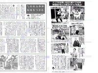 [FLASH] 電子版 2017 No.08.22-29 (朝比奈彩 叶美香 手島優 高城亜樹 他)