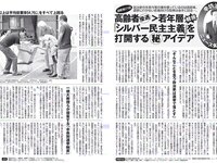 [FLASH] 電子版 2017 No.08.22-29 (朝比奈彩 叶美香 手島優 高城亜樹 他)