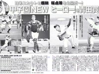 [FLASH] 電子版 2017 No.08.22-29 (朝比奈彩 叶美香 手島優 高城亜樹 他)