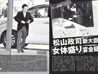 [FLASH] 電子版 2017 No.08.22-29 (朝比奈彩 叶美香 手島優 高城亜樹 他)