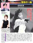 [FLASH] 電子版 2017 No.08.22-29 (朝比奈彩 叶美香 手島優 高城亜樹 他)