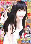 [Young Champion] 2018 No.11 (譜久村聖 関根ささら)