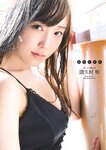[Young Champion] 2018 No.11 (譜久村聖 関根ささら)