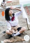 [Young Magazine] 2018 No.13 (小倉優香 RaMu)