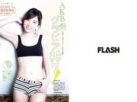 [FLASH] 電子版 2018 No.06.12 (白間美瑠 荻野由佳 柏木由紀 菅井友香 伊原六花 他)
