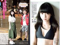 [FLASH] 電子版 2018 No.06.12 (白間美瑠 荻野由佳 柏木由紀 菅井友香 伊原六花 他)
