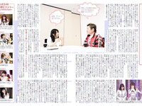 [FLASH] 電子版 2018 No.06.12 (白間美瑠 荻野由佳 柏木由紀 菅井友香 伊原六花 他)