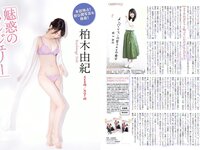 [FLASH] 電子版 2018 No.06.12 (白間美瑠 荻野由佳 柏木由紀 菅井友香 伊原六花 他)