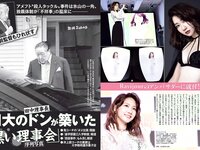 [FLASH] 電子版 2018 No.06.12 (白間美瑠 荻野由佳 柏木由紀 菅井友香 伊原六花 他)