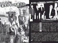 [FLASH] 電子版 2018 No.06.12 (白間美瑠 荻野由佳 柏木由紀 菅井友香 伊原六花 他)