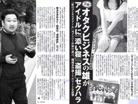 [FLASH] 電子版 2018 No.06.12 (白間美瑠 荻野由佳 柏木由紀 菅井友香 伊原六花 他)