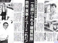 [FLASH] 電子版 2018 No.06.12 (白間美瑠 荻野由佳 柏木由紀 菅井友香 伊原六花 他)