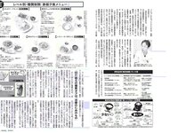 [FLASH] 電子版 2018 No.06.12 (白間美瑠 荻野由佳 柏木由紀 菅井友香 伊原六花 他)