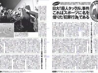 [FLASH] 電子版 2018 No.06.12 (白間美瑠 荻野由佳 柏木由紀 菅井友香 伊原六花 他)