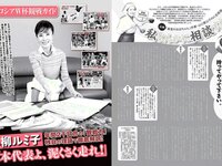 [FLASH] 電子版 2018 No.06.12 (白間美瑠 荻野由佳 柏木由紀 菅井友香 伊原六花 他)