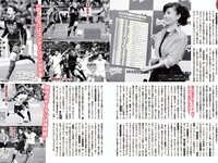 [FLASH] 電子版 2018 No.06.12 (白間美瑠 荻野由佳 柏木由紀 菅井友香 伊原六花 他)
