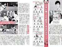 [FLASH] 電子版 2018 No.06.12 (白間美瑠 荻野由佳 柏木由紀 菅井友香 伊原六花 他)