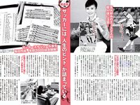 [FLASH] 電子版 2018 No.06.12 (白間美瑠 荻野由佳 柏木由紀 菅井友香 伊原六花 他)