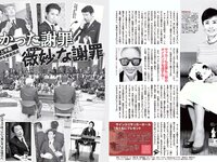 [FLASH] 電子版 2018 No.06.12 (白間美瑠 荻野由佳 柏木由紀 菅井友香 伊原六花 他)