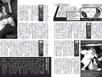 [FLASH] 電子版 2018 No.06.12 (白間美瑠 荻野由佳 柏木由紀 菅井友香 伊原六花 他)