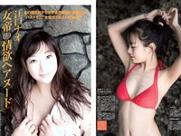 [FLASH] 電子版 2018 No.06.12 (白間美瑠 荻野由佳 柏木由紀 菅井友香 伊原六花 他)