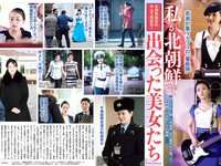 [FLASH] 電子版 2018 No.06.12 (白間美瑠 荻野由佳 柏木由紀 菅井友香 伊原六花 他)