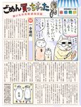[FLASH] 電子版 2018 No.06.12 (白間美瑠 荻野由佳 柏木由紀 菅井友香 伊原六花 他)