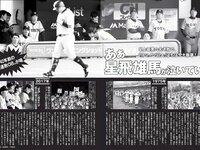 [FLASH] 電子版 2017 No.06.27 (柳ゆり菜 菅本裕子 佐藤寛子 芳根京子 高橋しょう子 他)