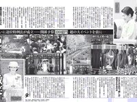 [FLASH] 電子版 2017 No.06.27 (柳ゆり菜 菅本裕子 佐藤寛子 芳根京子 高橋しょう子 他)