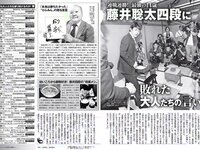 [FLASH] 電子版 2017 No.06.27 (柳ゆり菜 菅本裕子 佐藤寛子 芳根京子 高橋しょう子 他)