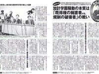 [FLASH] 電子版 2017 No.06.27 (柳ゆり菜 菅本裕子 佐藤寛子 芳根京子 高橋しょう子 他)