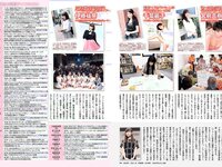 [FLASH] 電子版 2017 No.06.27 (柳ゆり菜 菅本裕子 佐藤寛子 芳根京子 高橋しょう子 他)