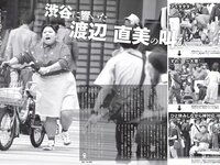 [FLASH] 電子版 2017 No.06.27 (柳ゆり菜 菅本裕子 佐藤寛子 芳根京子 高橋しょう子 他)