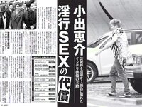 [FLASH] 電子版 2017 No.06.27 (柳ゆり菜 菅本裕子 佐藤寛子 芳根京子 高橋しょう子 他)