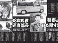 [FLASH] 電子版 2017 No.06.27 (柳ゆり菜 菅本裕子 佐藤寛子 芳根京子 高橋しょう子 他)