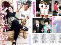 [FLASH] 電子版 2017 No.06.27 (柳ゆり菜 菅本裕子 佐藤寛子 芳根京子 高橋しょう子 他)