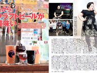 [FLASH] 電子版 2017 No.06.27 (柳ゆり菜 菅本裕子 佐藤寛子 芳根京子 高橋しょう子 他)