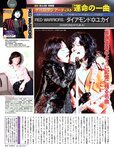 [FLASH] 電子版 2017 No.06.27 (柳ゆり菜 菅本裕子 佐藤寛子 芳根京子 高橋しょう子 他)