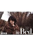 [Weekly Playboy Magazine] 2009 No.08 紗綾【STEP BY STEP】+富樫あずさ,柳沢なな,星野真里[24P]