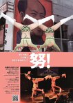 [Weekly Playboy Magazine] 2009 No.08 紗綾【STEP BY STEP】+富樫あずさ,柳沢なな,星野真里[24P]