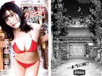[Young Magazine] 2023 No.13 南みゆか 五十嵐早香 麻倉瑞季